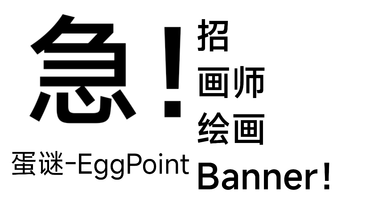 Banner图